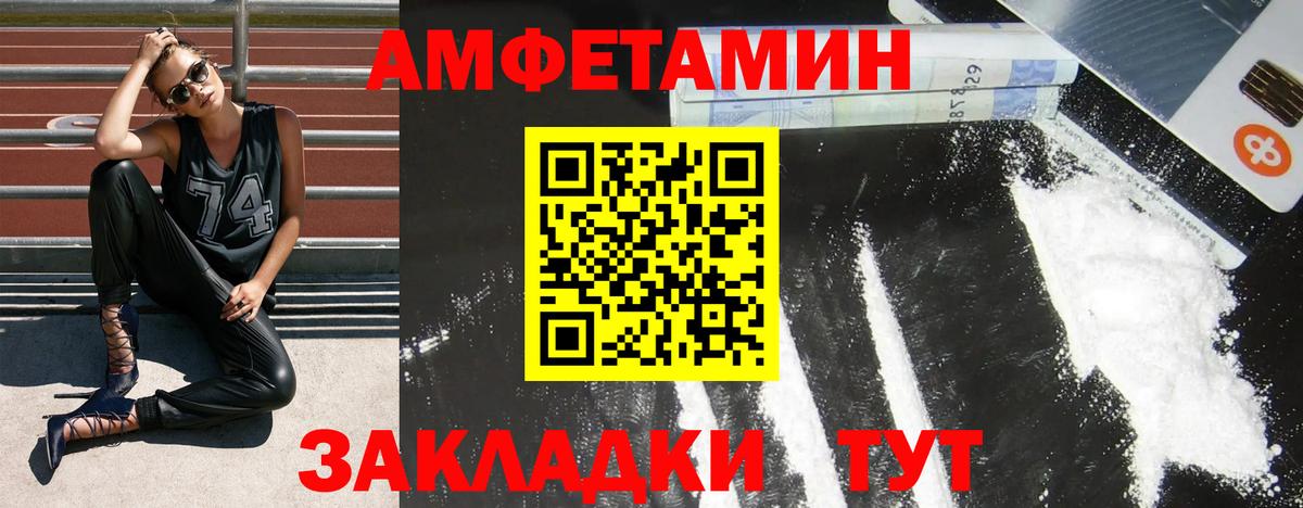 Amphetamine  Amphetamine  Когалым  Вход с VPN  Амфетамин VHQ 