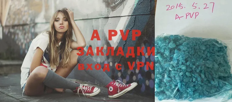 закладка  Когалым  A-PVP Соль 