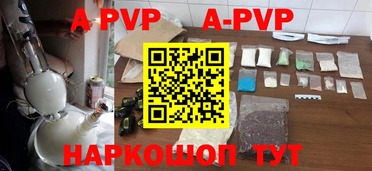 Alfa_PVP мука  Alfa_PVP СК КРИС  APVP Crystall  даркнет сайт  Когалым  Вход с VPN 