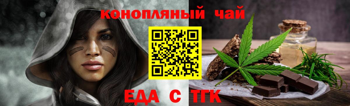 Когалым  Cannafood конопля  Вход с VPN 