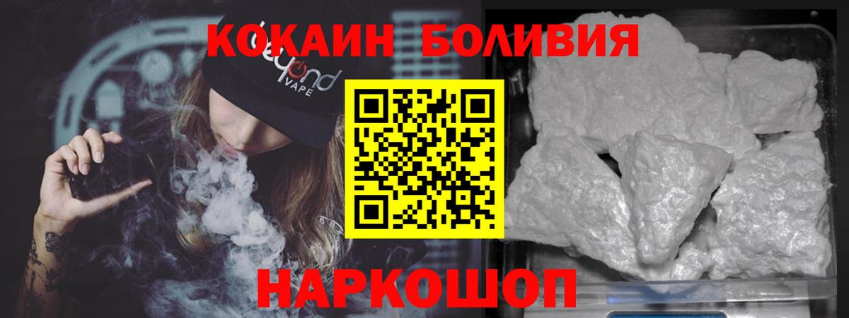 Кокаин 97% Когалым