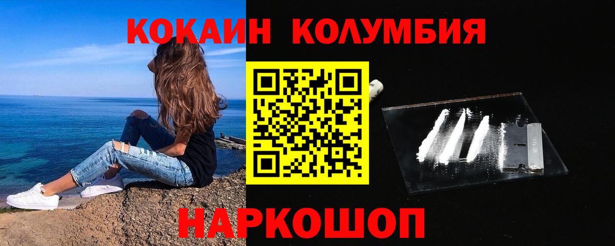 Кокаин Перу  Кокаин FishScale  Вход с VPN  Когалым 
