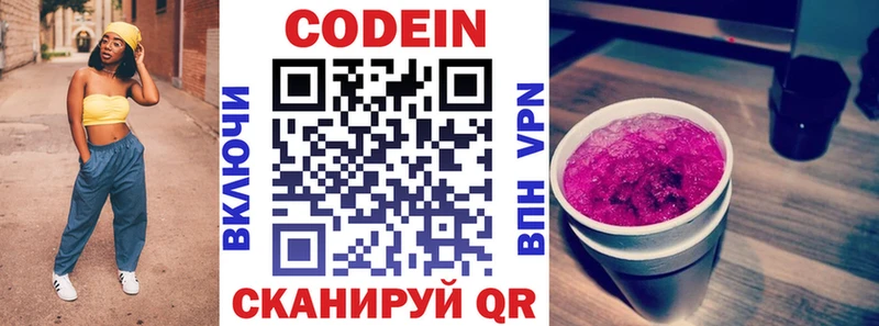 наркотики  Когалым  кракен зеркало  Кодеиновый сироп Lean Purple Drank 