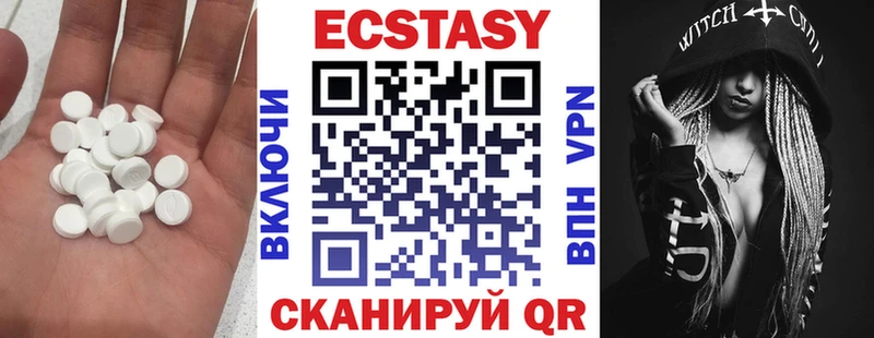 Ecstasy 280мг Когалым