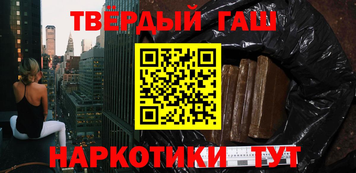 Когалым  где можно купить   Вход с VPN  ГАШИШ убойный 