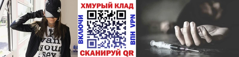 Героин VHQ  купить наркотики сайты  Когалым 