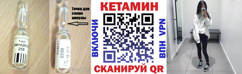 КЕТАМИН VHQ  Когалым 