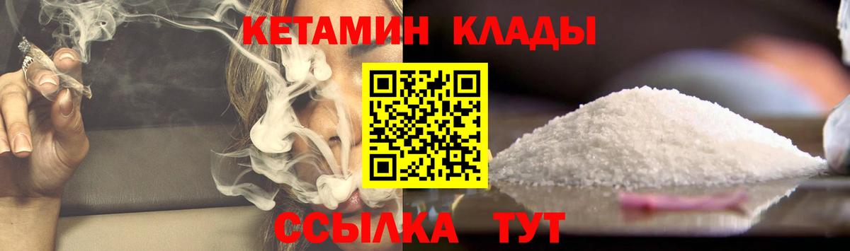 Когалым  КЕТАМИН VHQ  Кетамин ketamine  Вход с VPN 