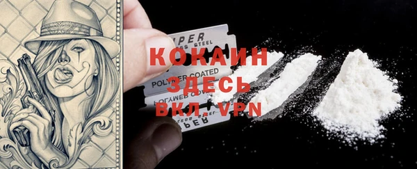 COCAINE Осинники