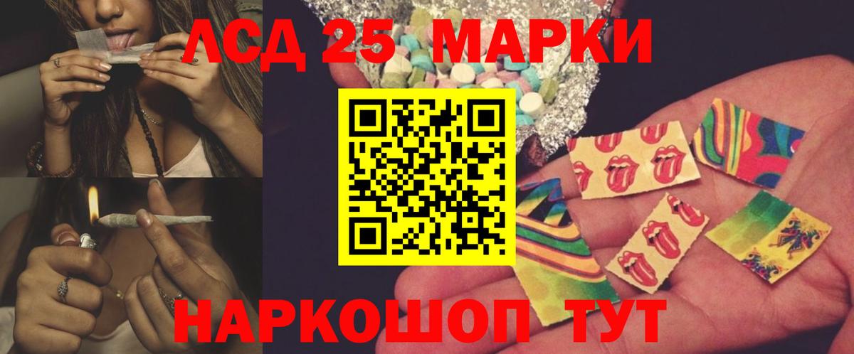 ЛСД экстази кислота Когалым