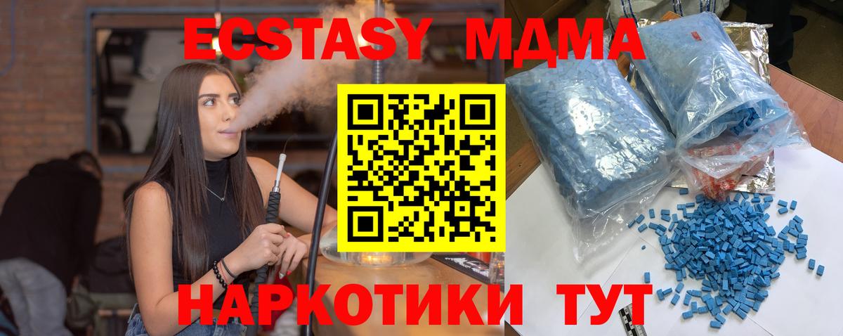 Когалым  МДМА Molly  MDMA  Вход с VPN 