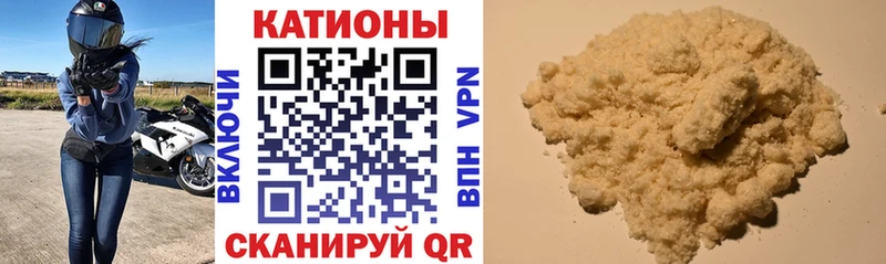 Меф мяу мяу кристаллы Когалым