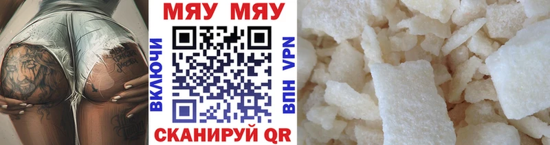 даркнет сайт Когалым OMG tor Мефедрон mephedrone