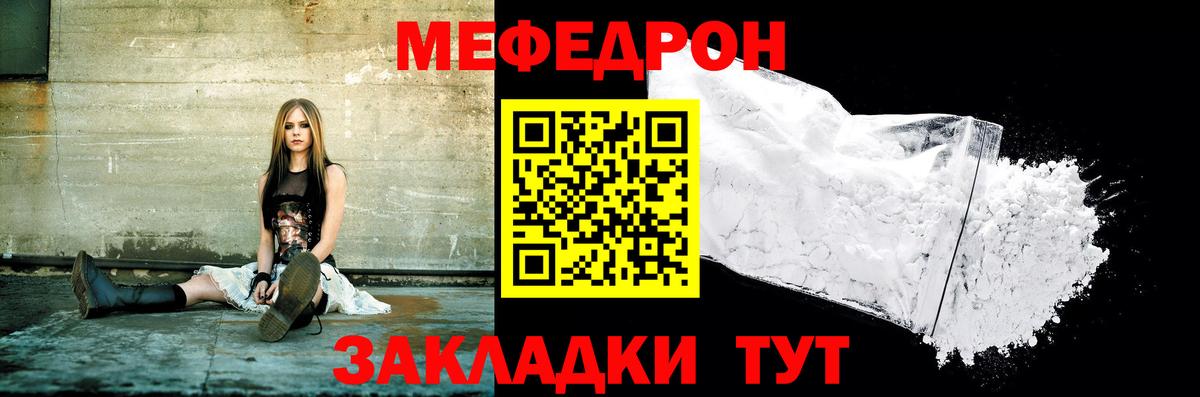 Мефедрон  Меф  Когалым  Вход с VPN  Мефедрон mephedrone  МЕФ мука 
