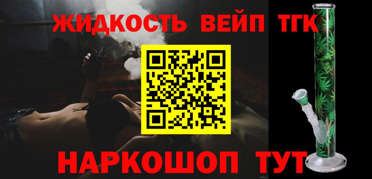 Дистиллят ТГК жижа  Вход с VPN  Когалым 